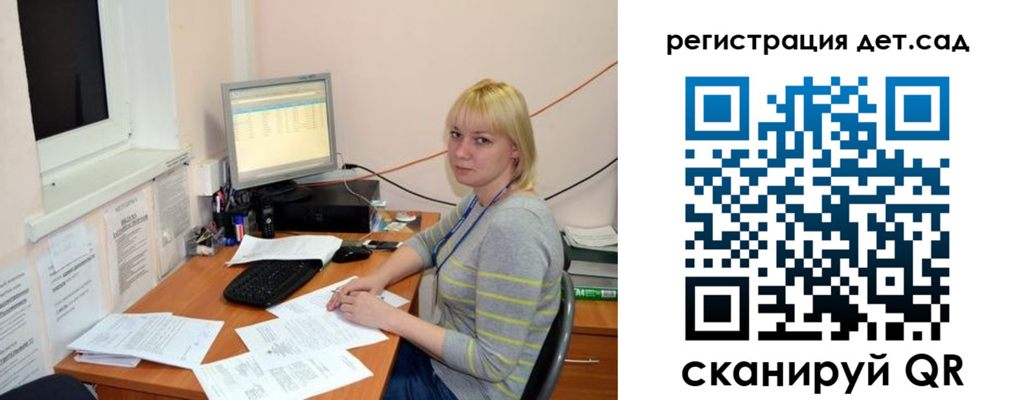 прописка ребенка в Армянске