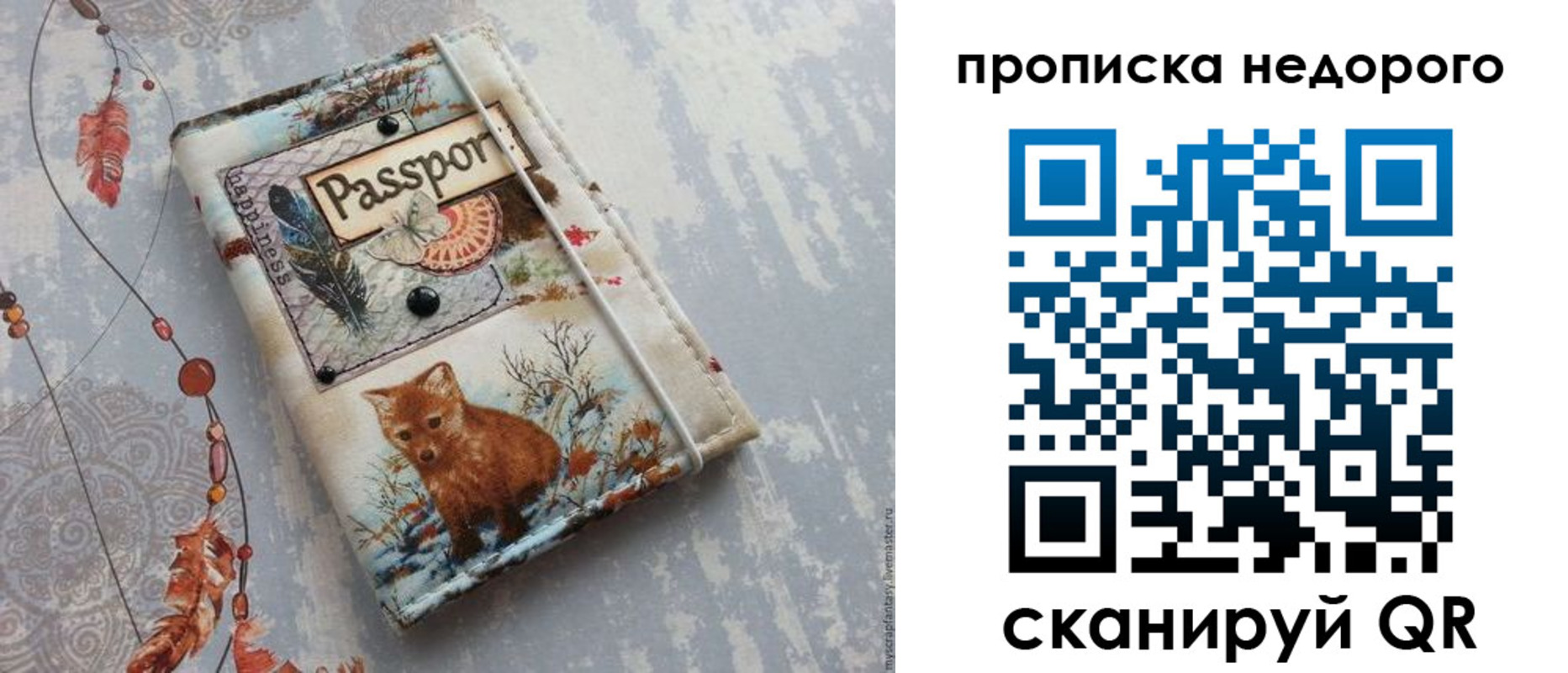 миграционный учет в Армянске