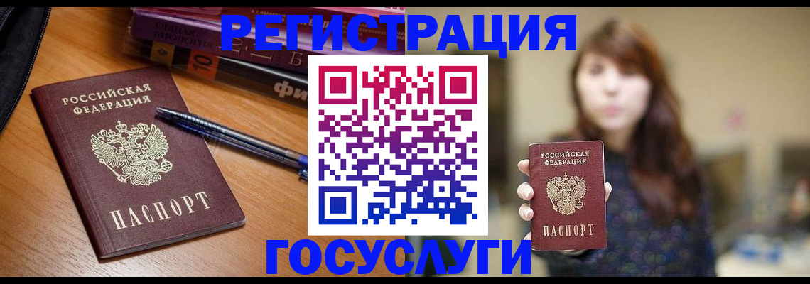 временная регистрация гарантия в Армянске